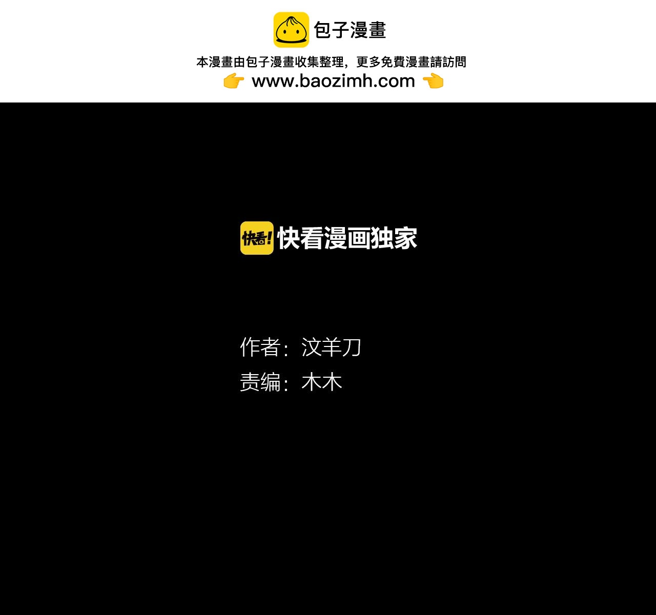 第24话  回去当保姆吧(1/2)-第24话