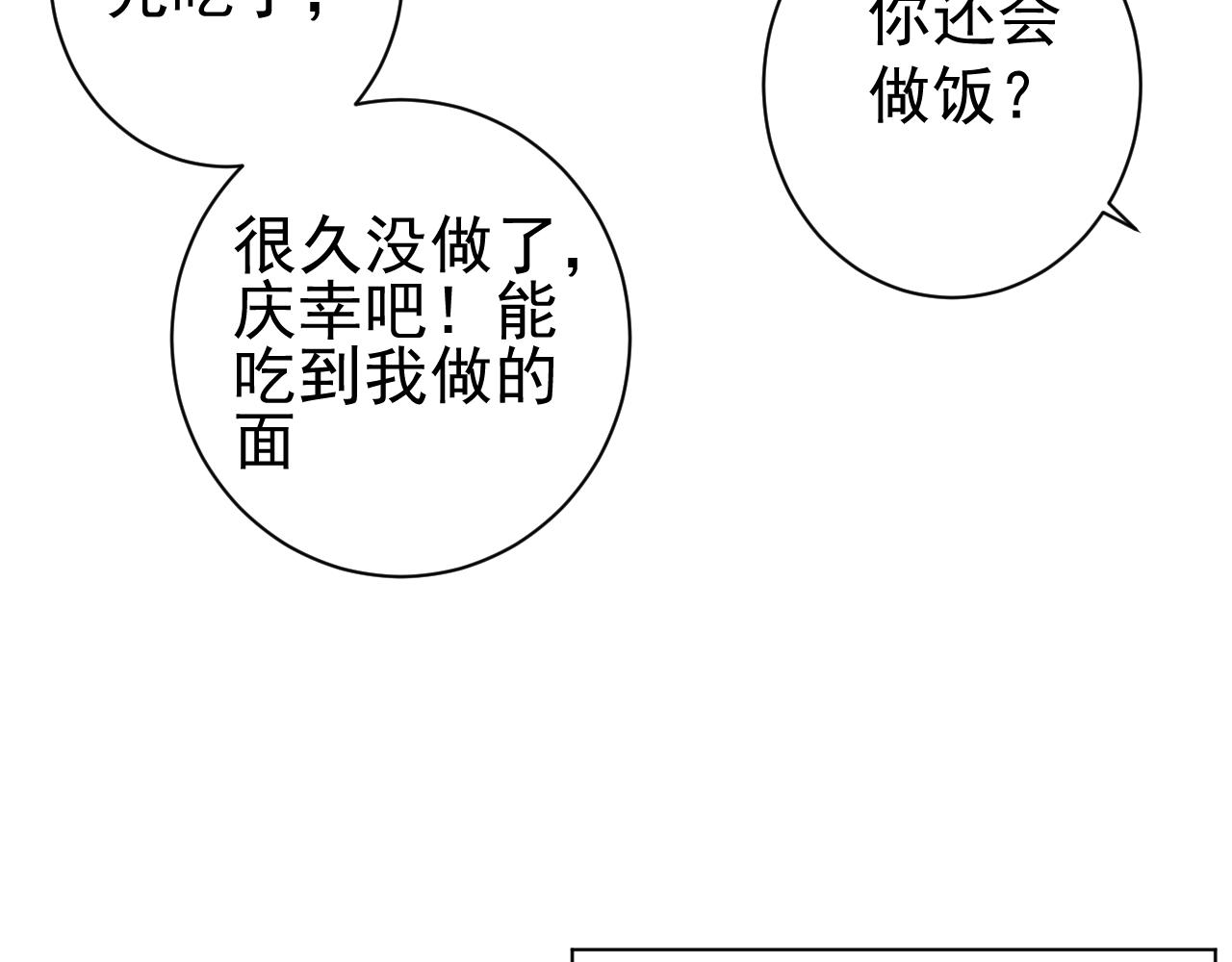 第26话  &ldquo;感冒&rdquo;(1/2)-第26话