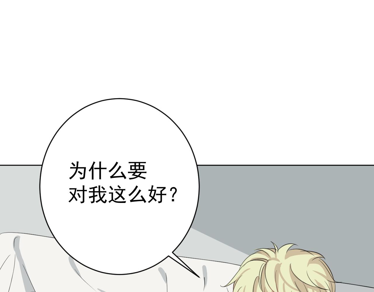 第26话  &ldquo;感冒&rdquo;(1/2)-第26话