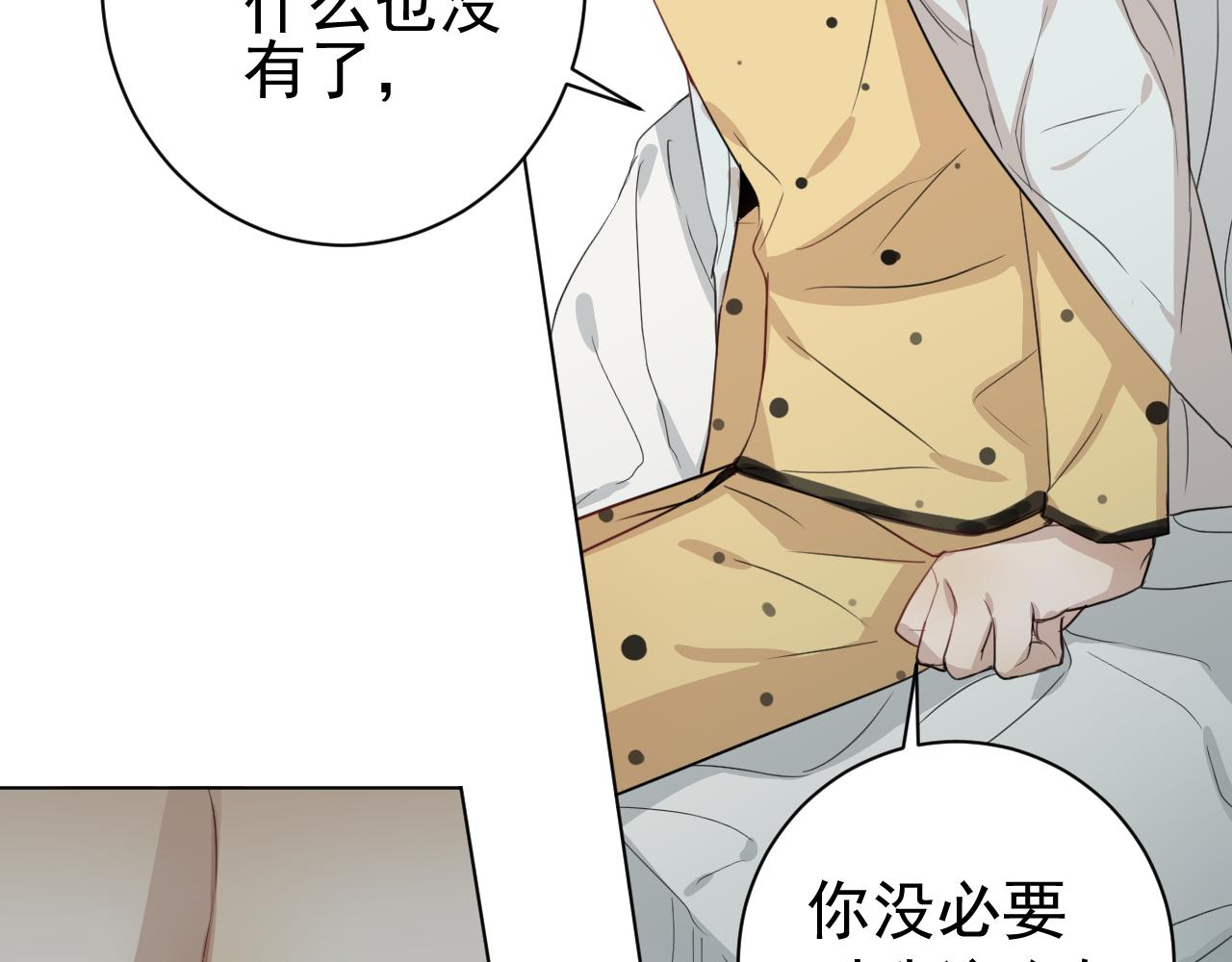 第26话  &ldquo;感冒&rdquo;(1/2)-第26话