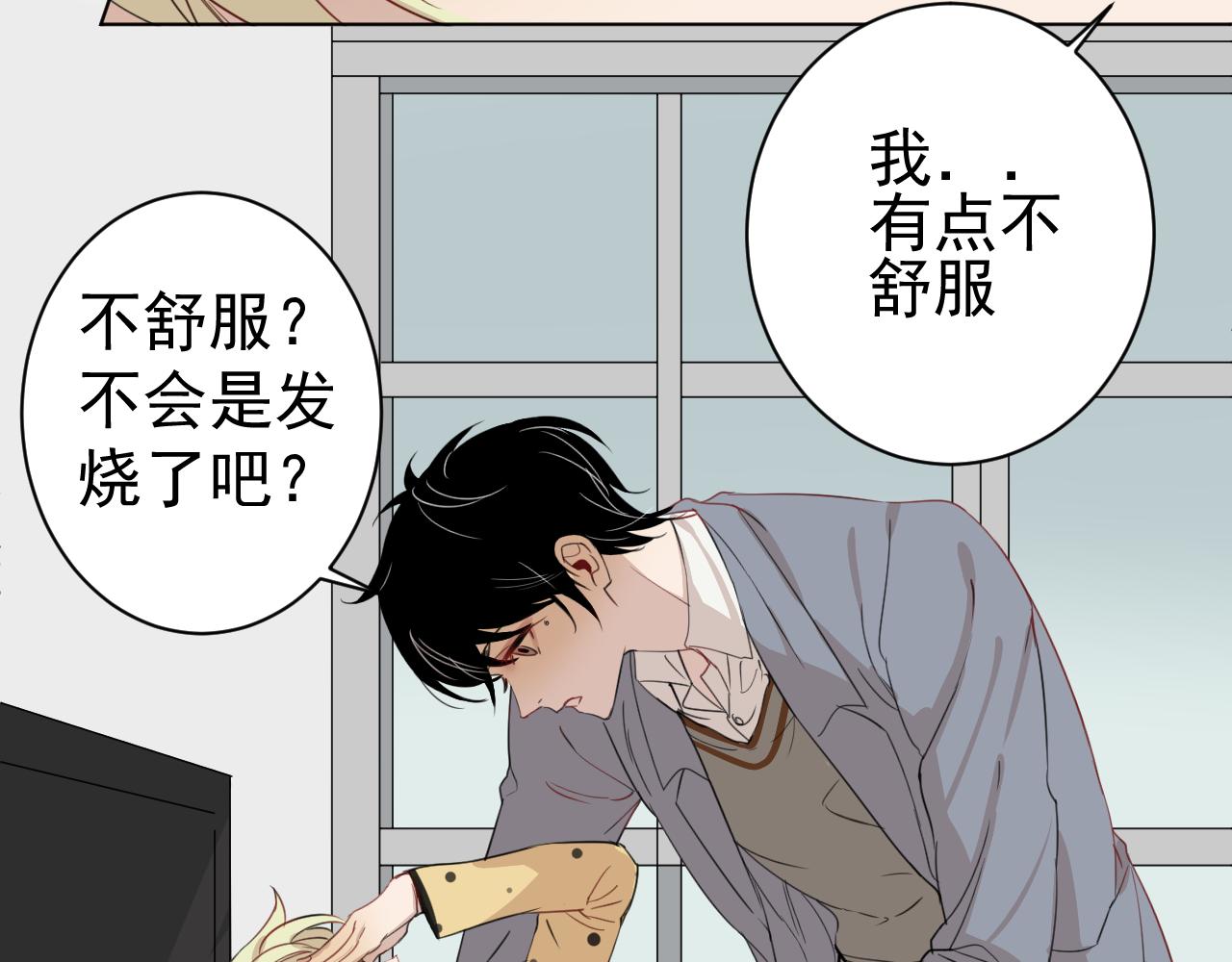 第26话  &ldquo;感冒&rdquo;(1/2)-第26话