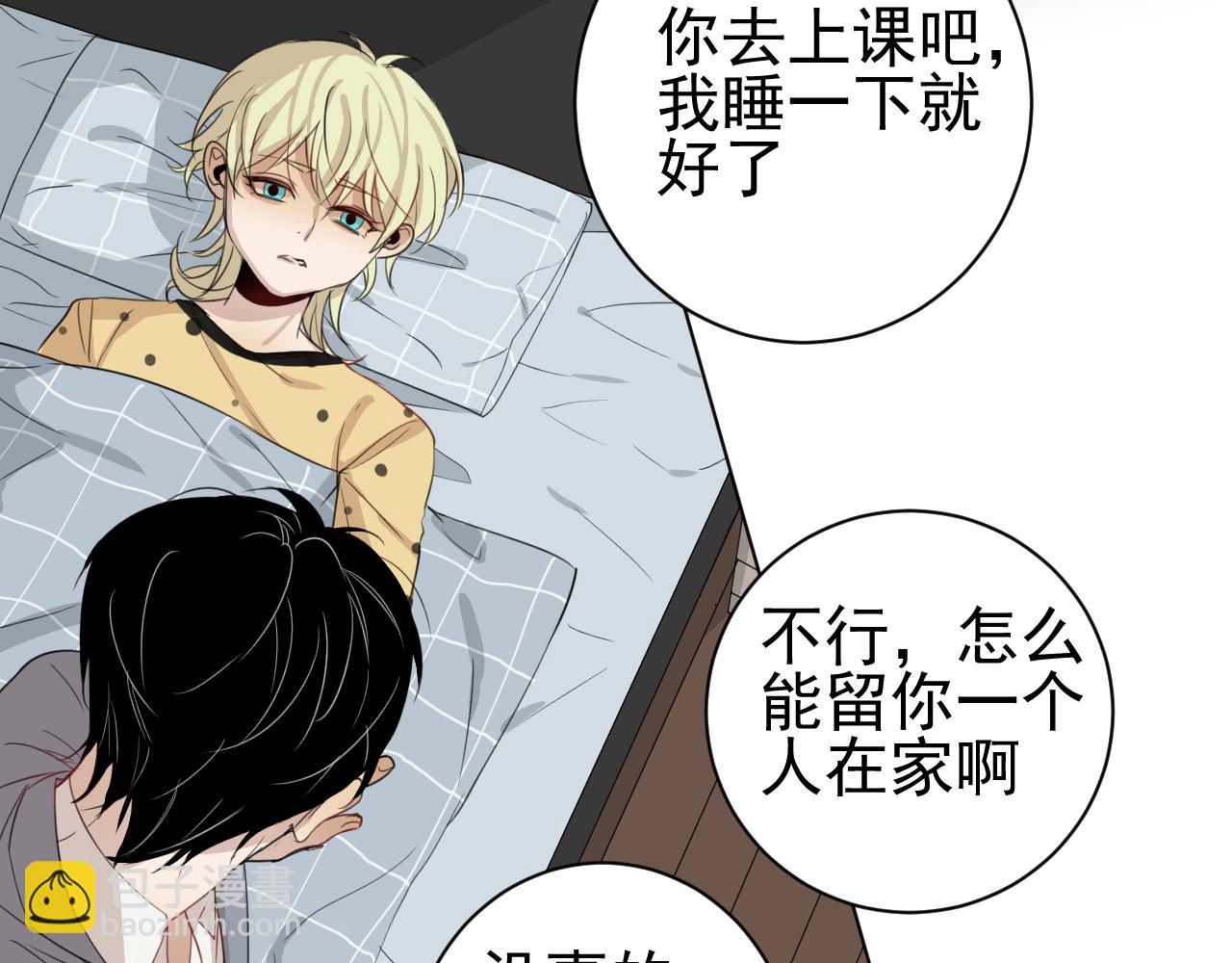 第26话  &ldquo;感冒&rdquo;(1/2)-第26话