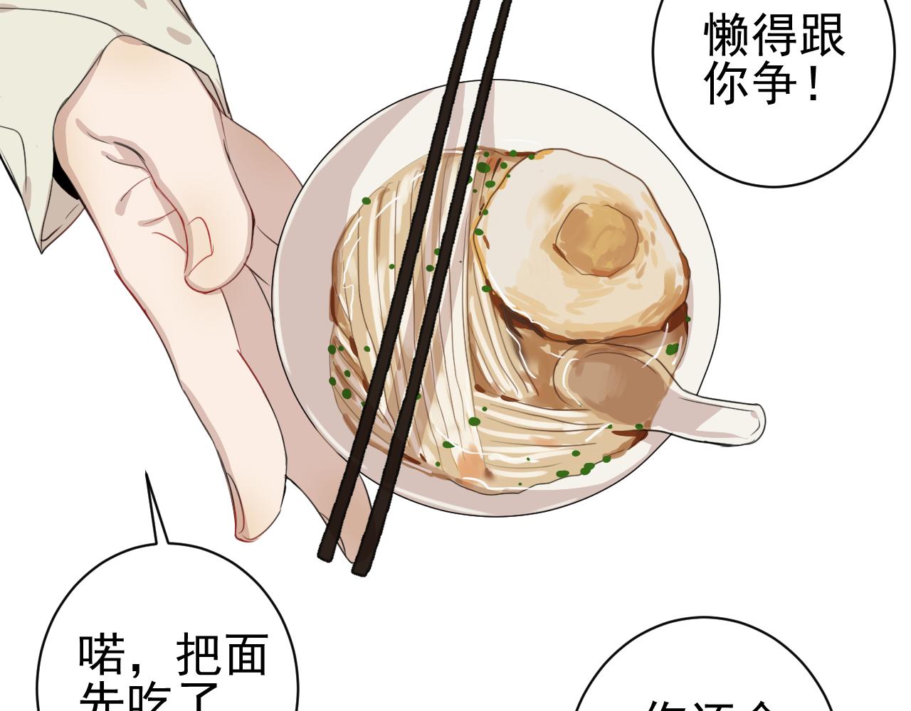 第26话  &ldquo;感冒&rdquo;(1/2)-第26话