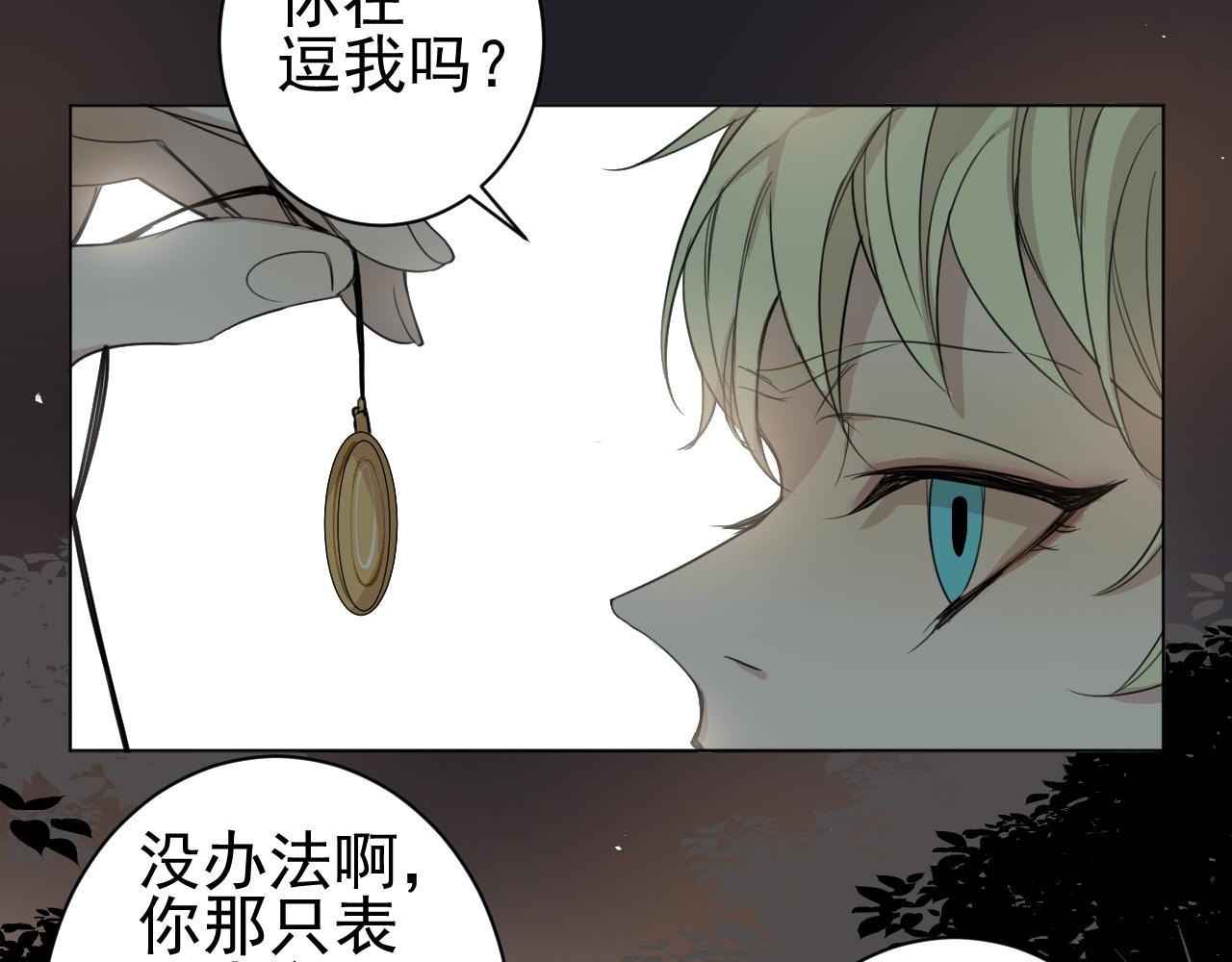 第30话  两个人的晚上？(1/2)-第30话