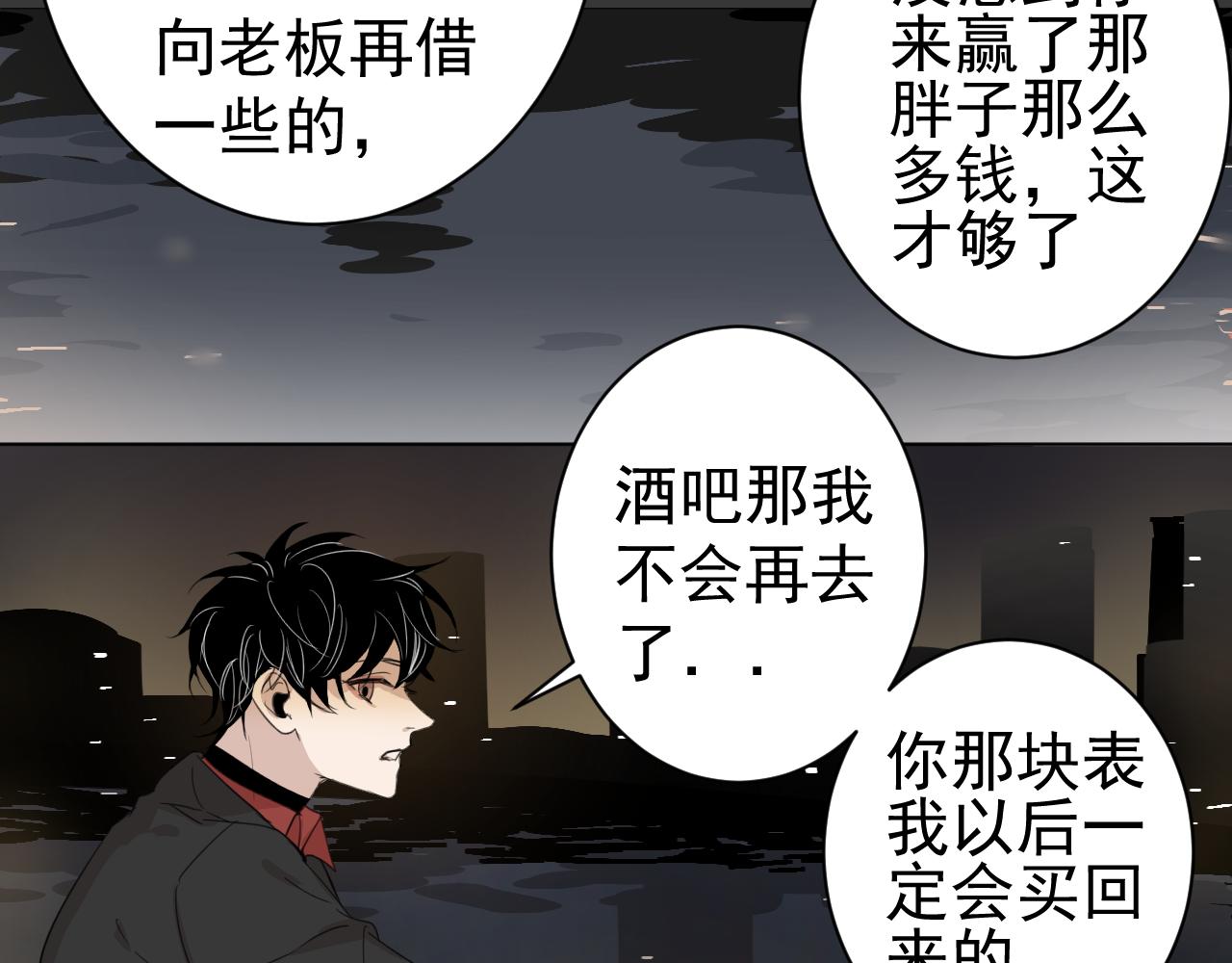 第30话  两个人的晚上？(1/2)-第30话