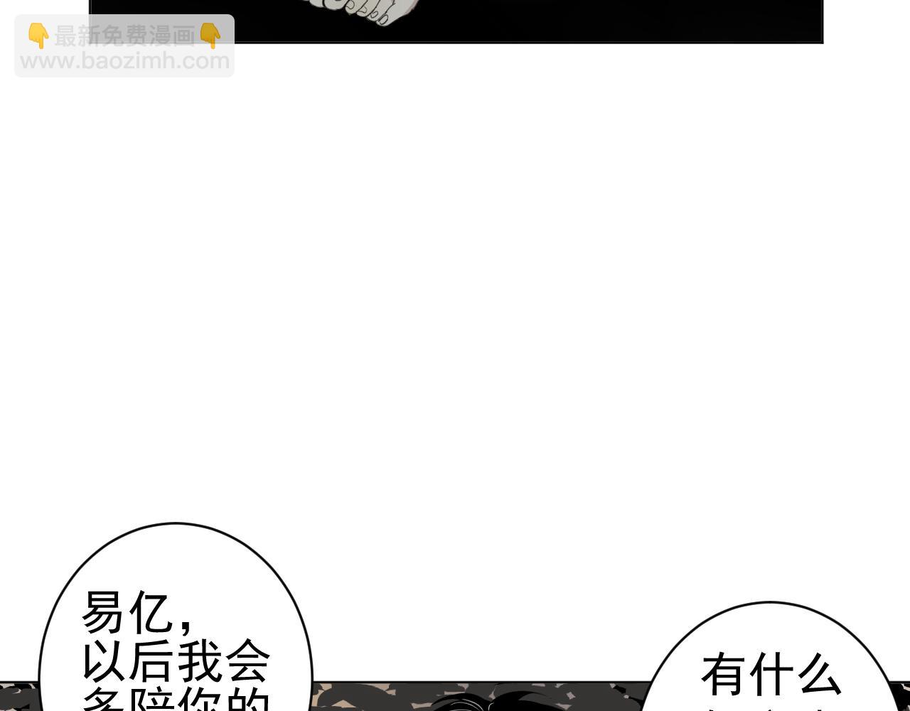 第30话  两个人的晚上？(1/2)-第30话