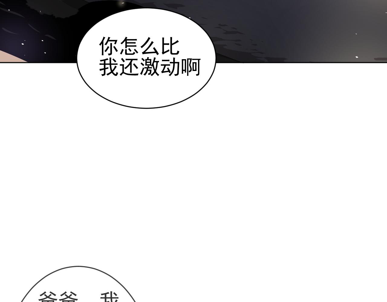 第30话  两个人的晚上？(1/2)-第30话