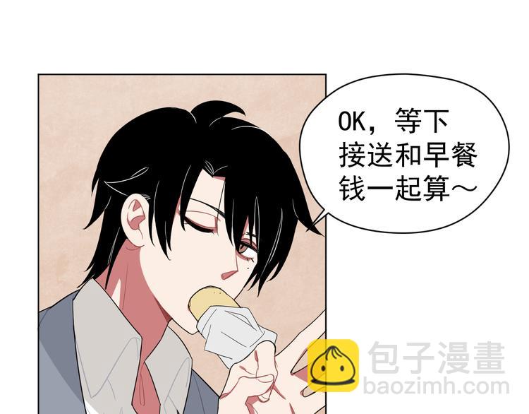 第4话  熟人？(1/2)-第4话