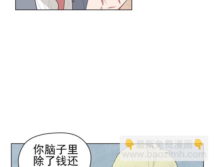 第4话  熟人？(1/2)-第4话