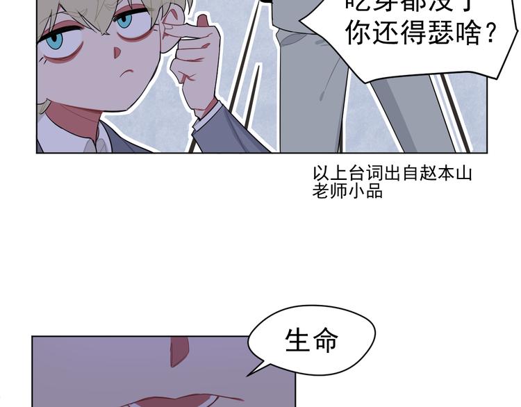 第4话  熟人？(1/2)-第4话