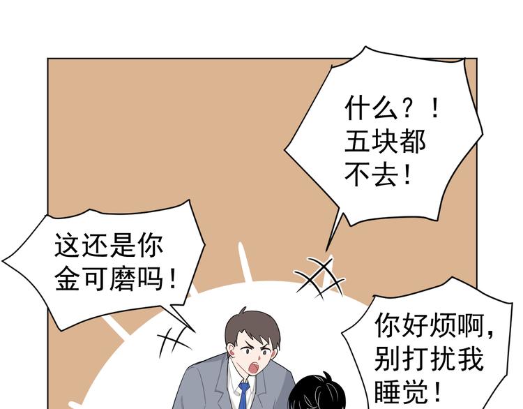 第4话  熟人？(1/2)-第4话