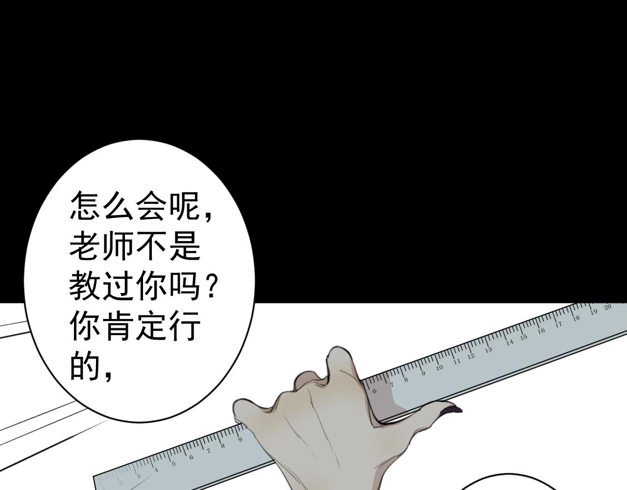 第32话  我不(1/2)-第32话