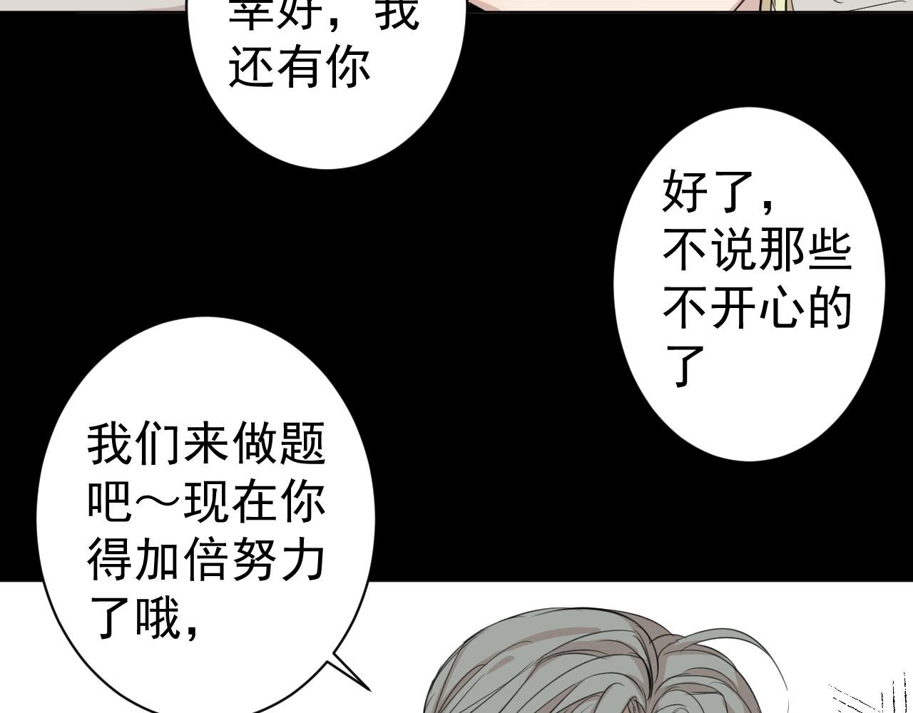 第32话  我不(1/2)-第32话