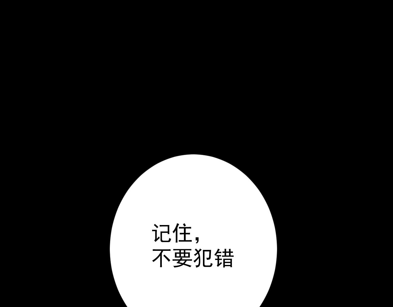 第32话  我不(1/2)-第32话