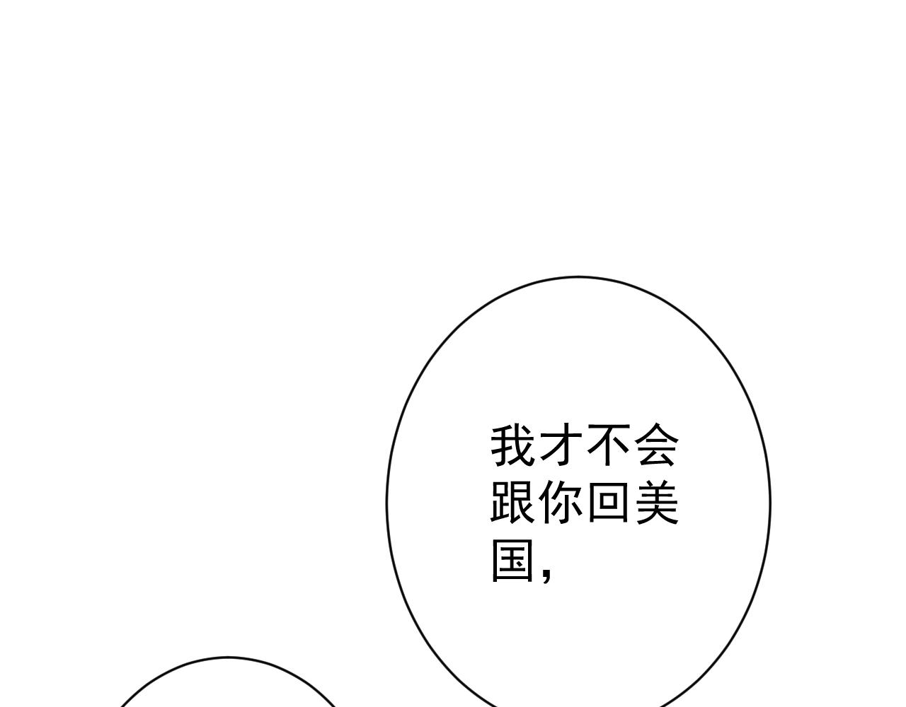 第32话  我不(1/2)-第32话