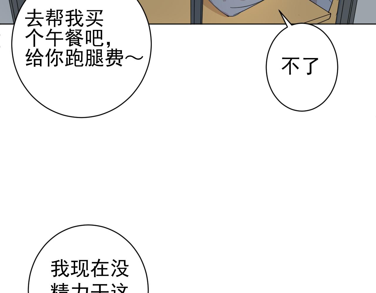 第34话  金可磨总是慢人一步(1/3)-第34话