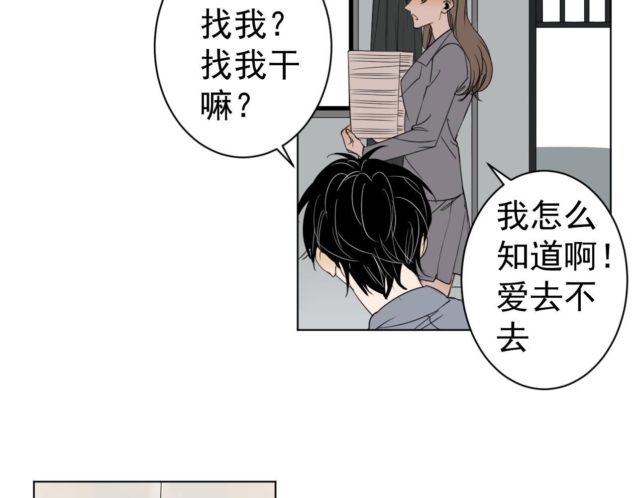 第34话  金可磨总是慢人一步(1/3)-第34话