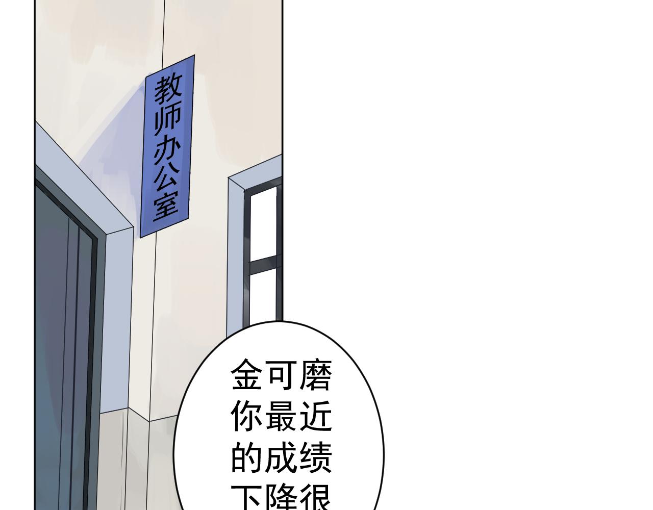 第34话  金可磨总是慢人一步(1/3)-第34话