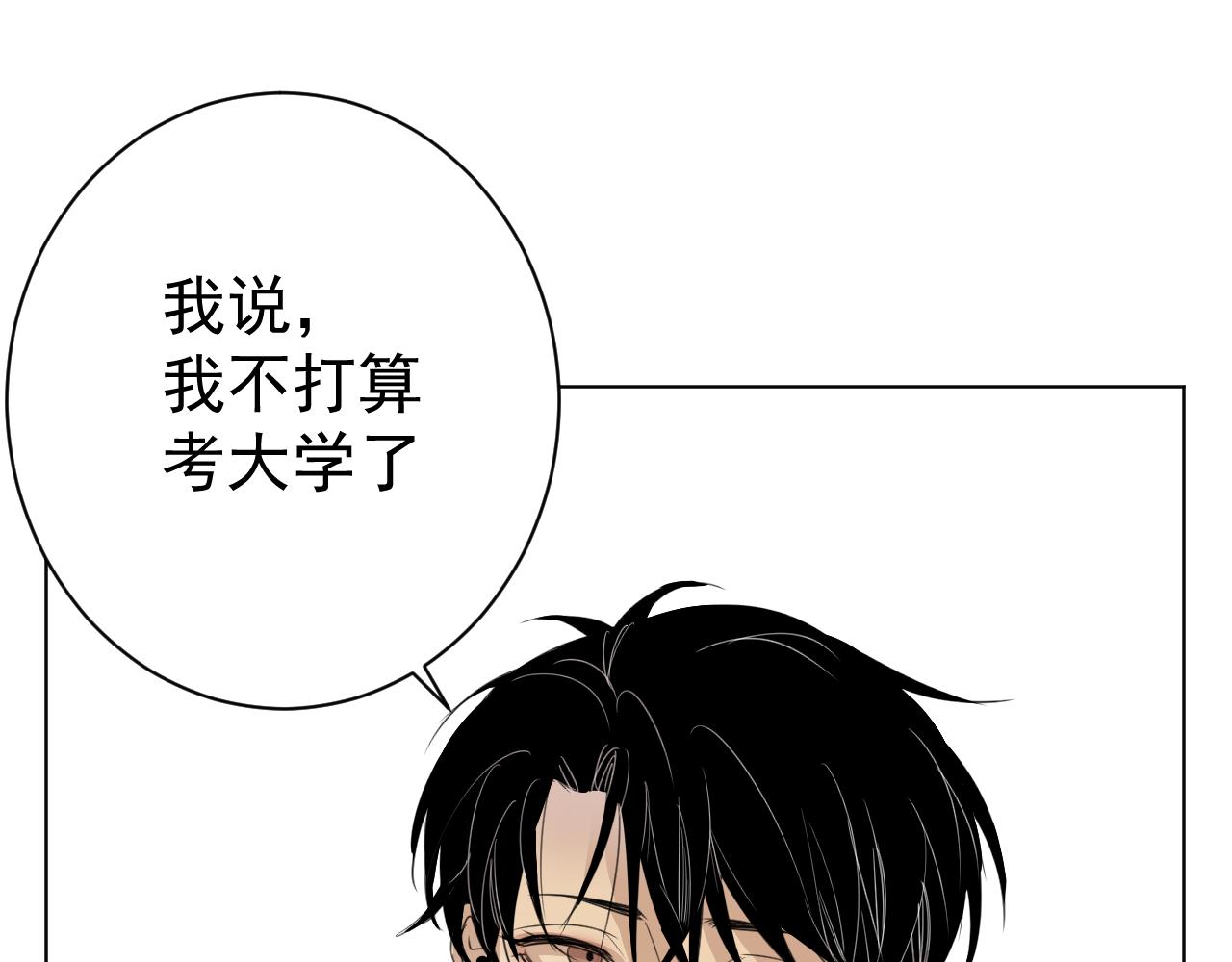 第34话  金可磨总是慢人一步(1/3)-第34话