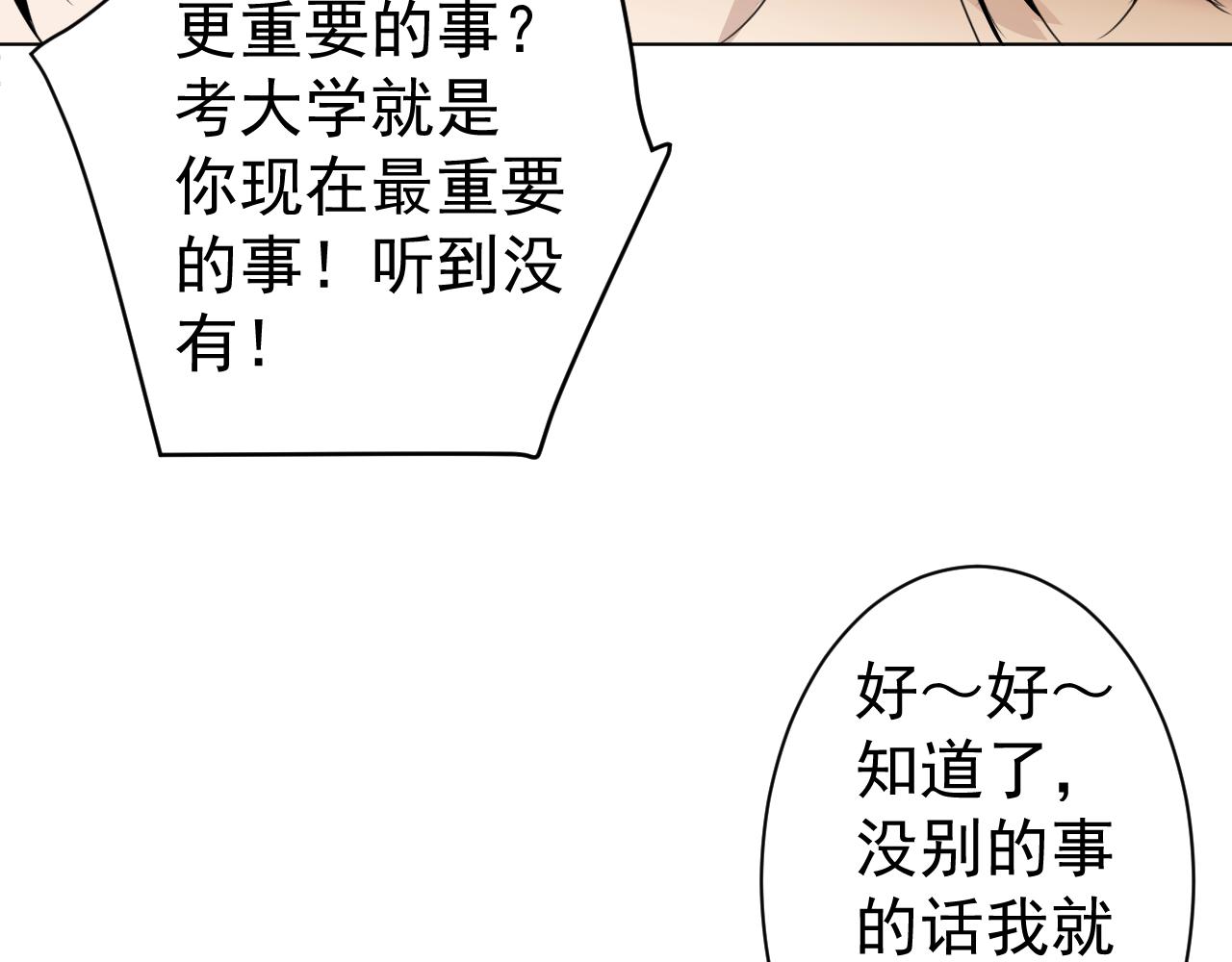 第34话  金可磨总是慢人一步(1/3)-第34话
