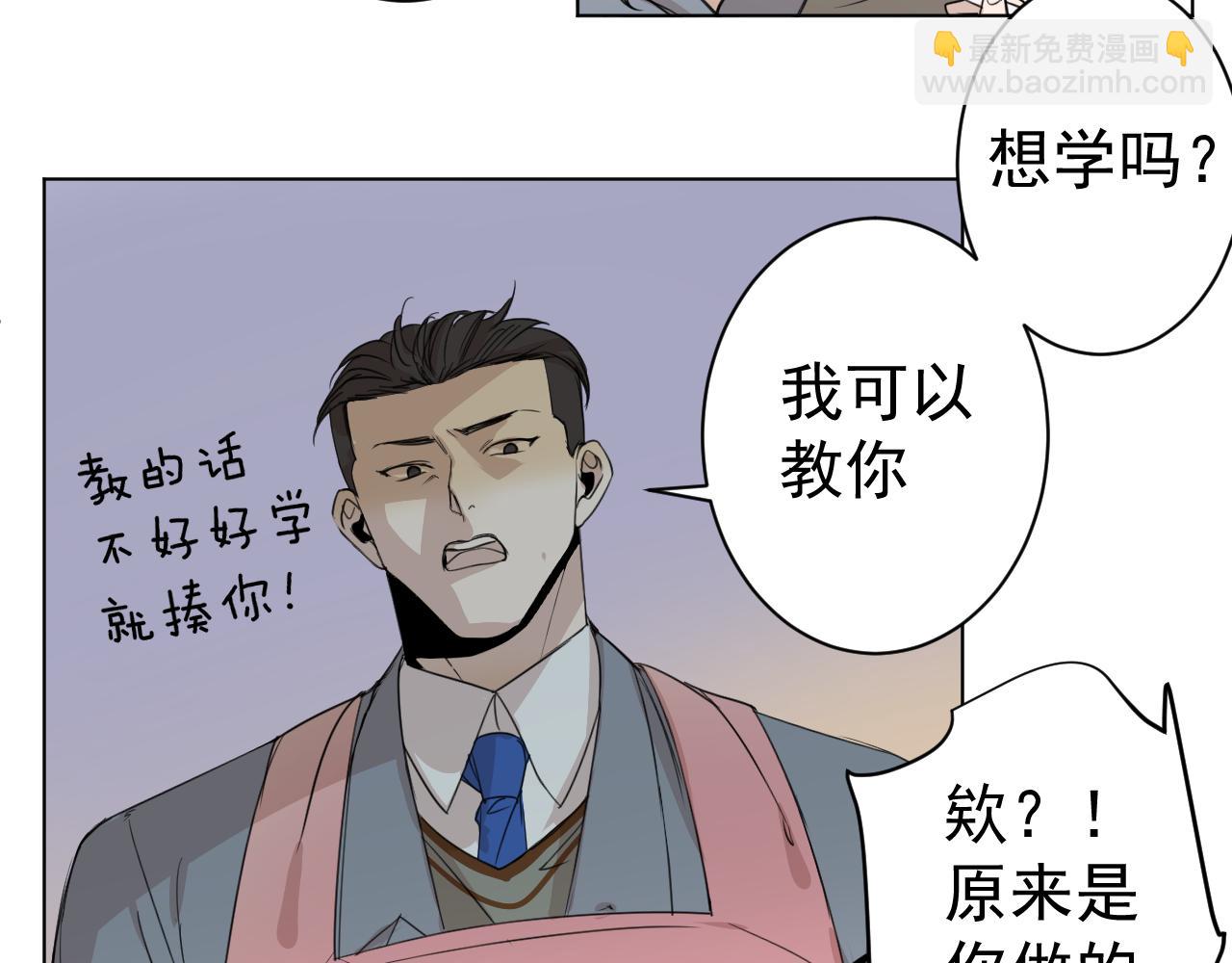 第36话  &ldquo;诚意&rdquo;(1/2)-第36话