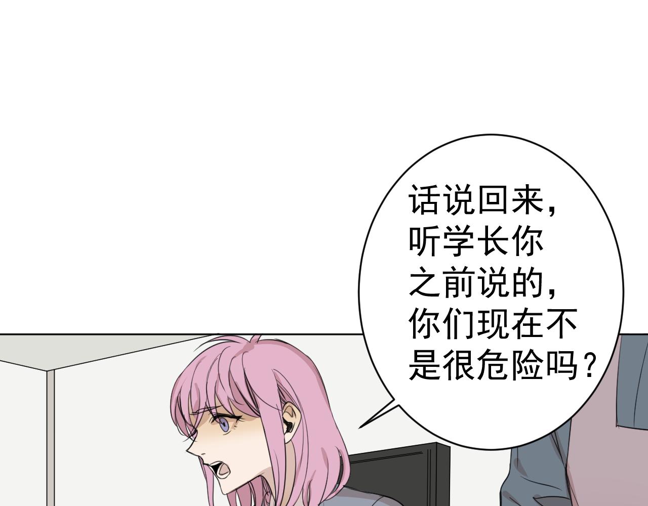 第36话  &ldquo;诚意&rdquo;(1/2)-第36话
