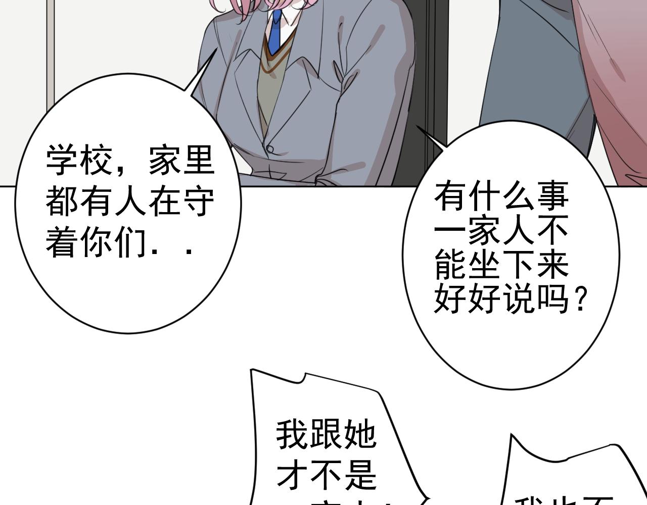 第36话  &ldquo;诚意&rdquo;(1/2)-第36话