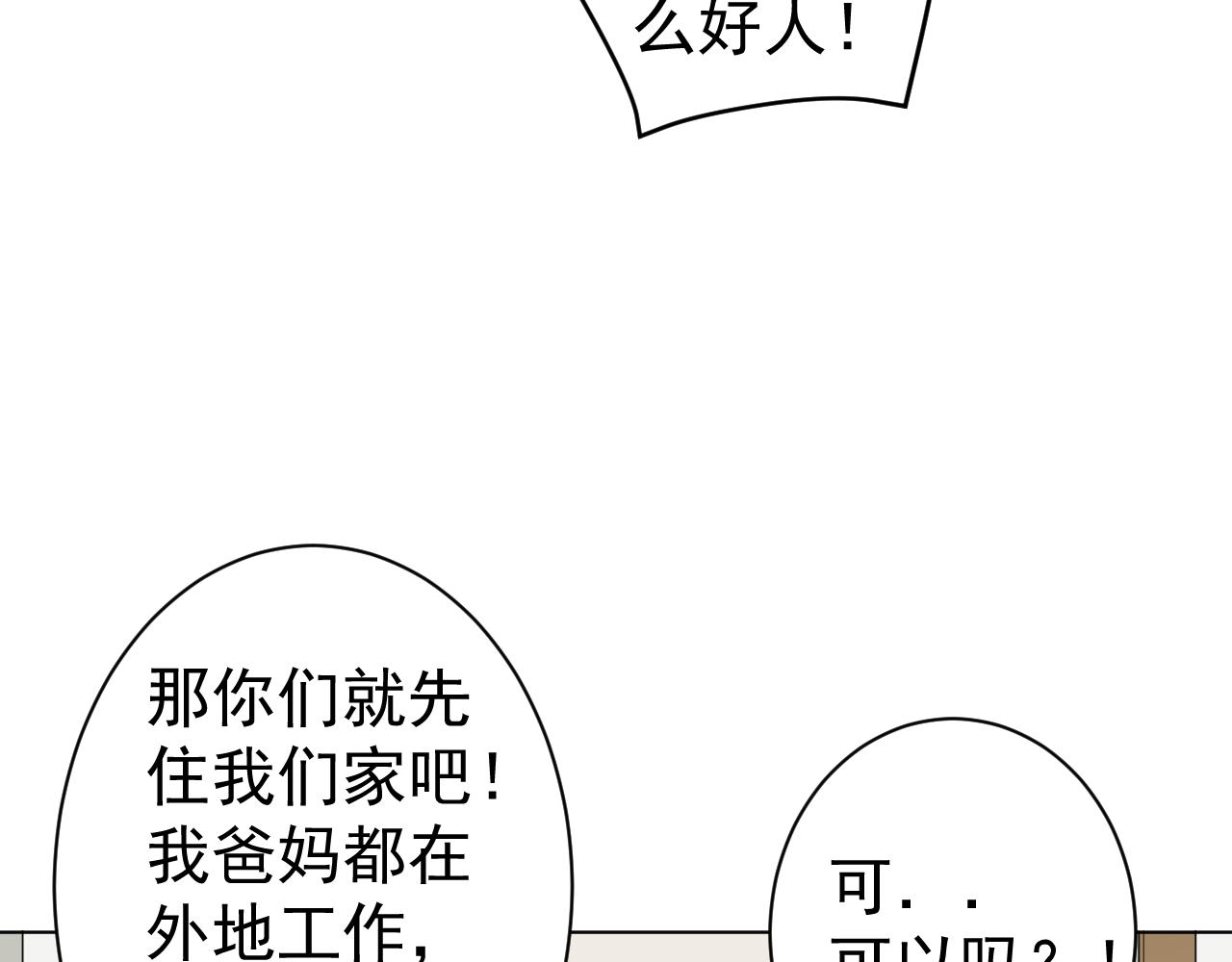 第36话  &ldquo;诚意&rdquo;(1/2)-第36话
