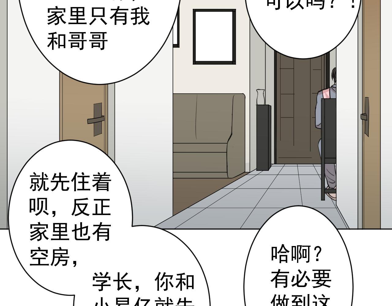 第36话  &ldquo;诚意&rdquo;(1/2)-第36话