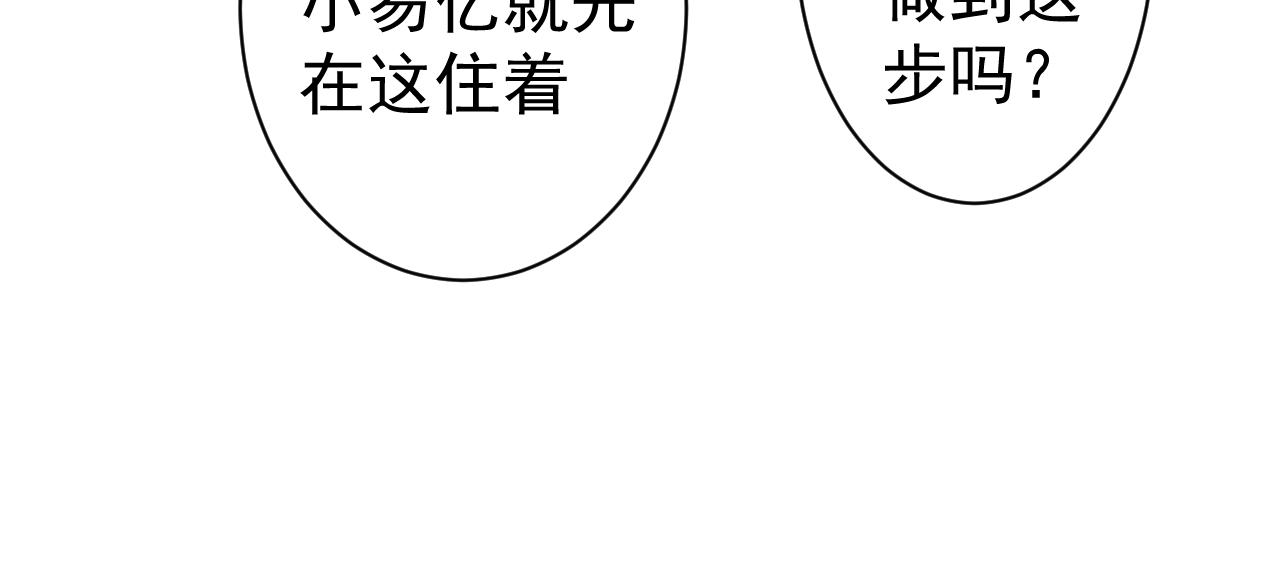 第36话  &ldquo;诚意&rdquo;(1/2)-第36话