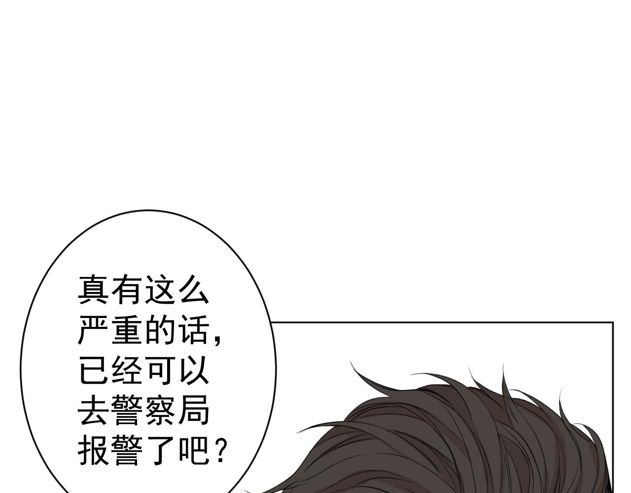 第36话  &ldquo;诚意&rdquo;(1/2)-第36话