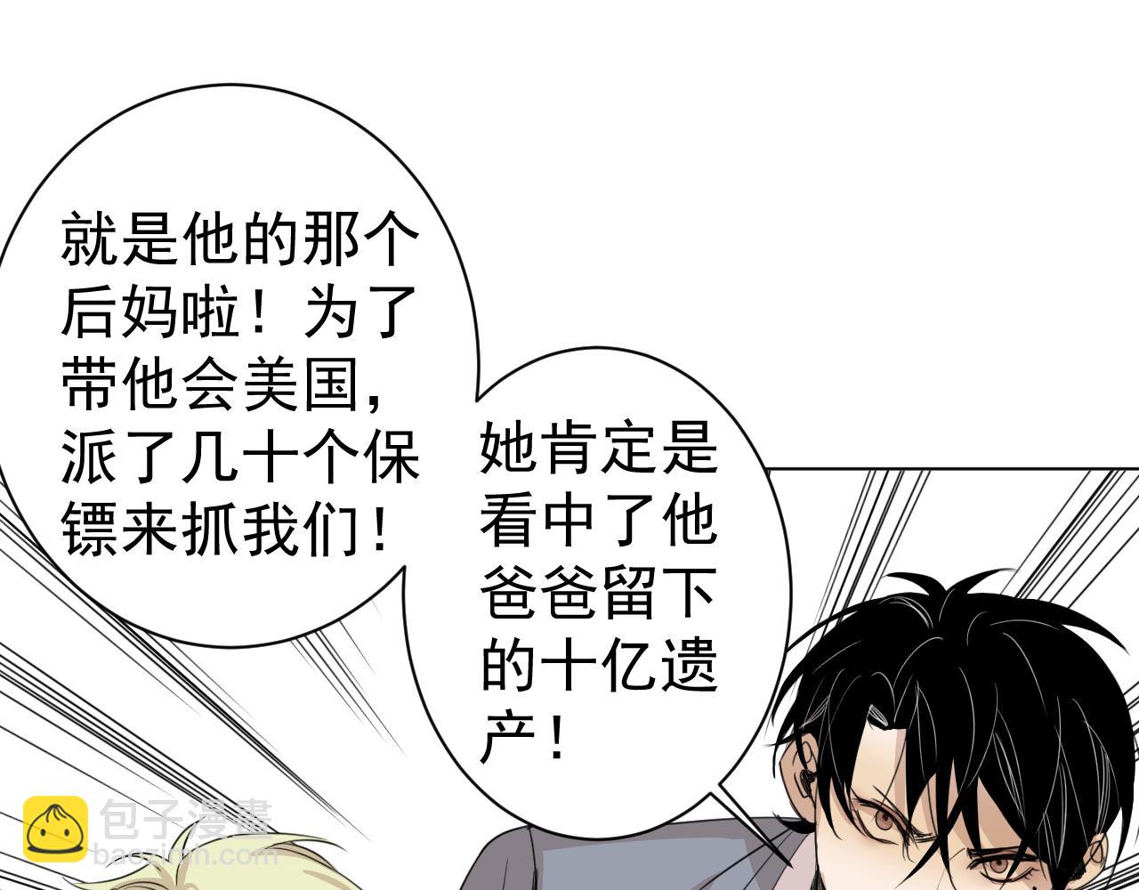 第36话  &ldquo;诚意&rdquo;(1/2)-第36话