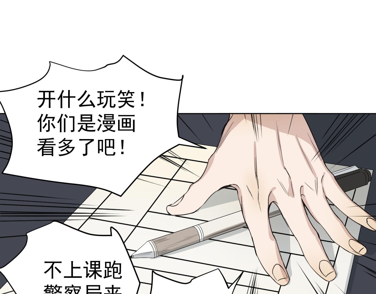 第36话  &ldquo;诚意&rdquo;(1/2)-第36话