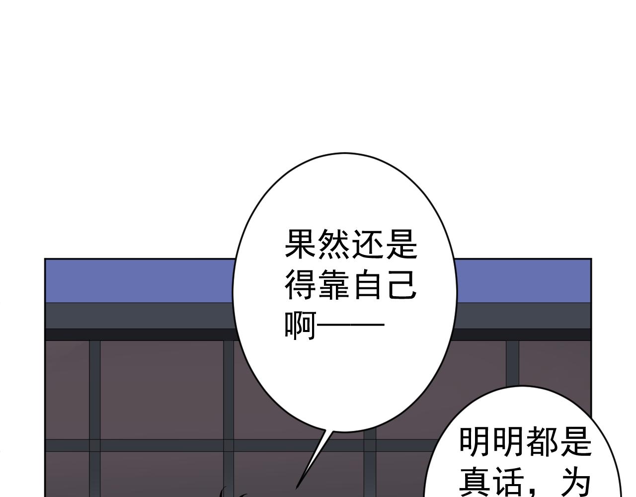 第36话  &ldquo;诚意&rdquo;(1/2)-第36话