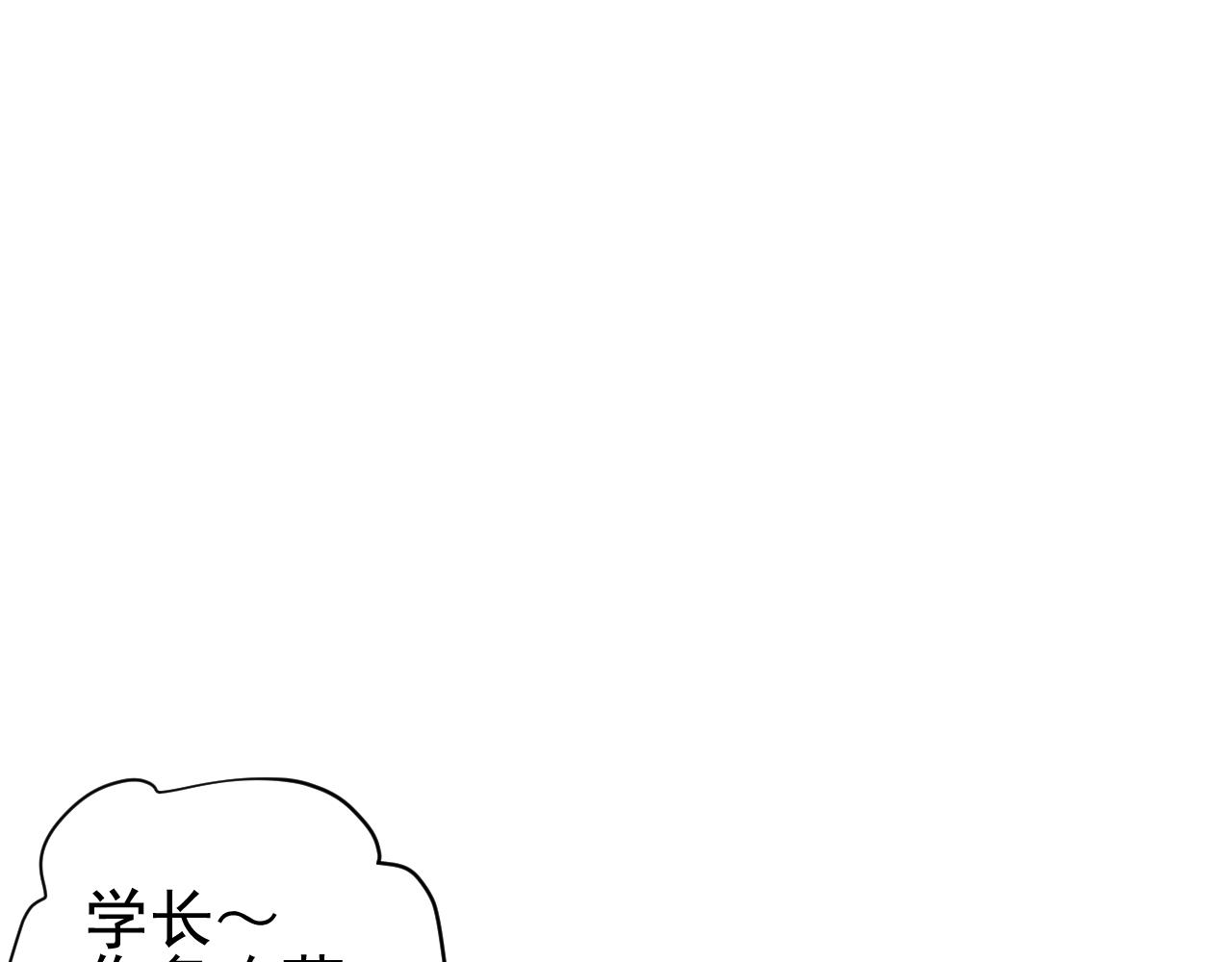 第36话  &ldquo;诚意&rdquo;(1/2)-第36话