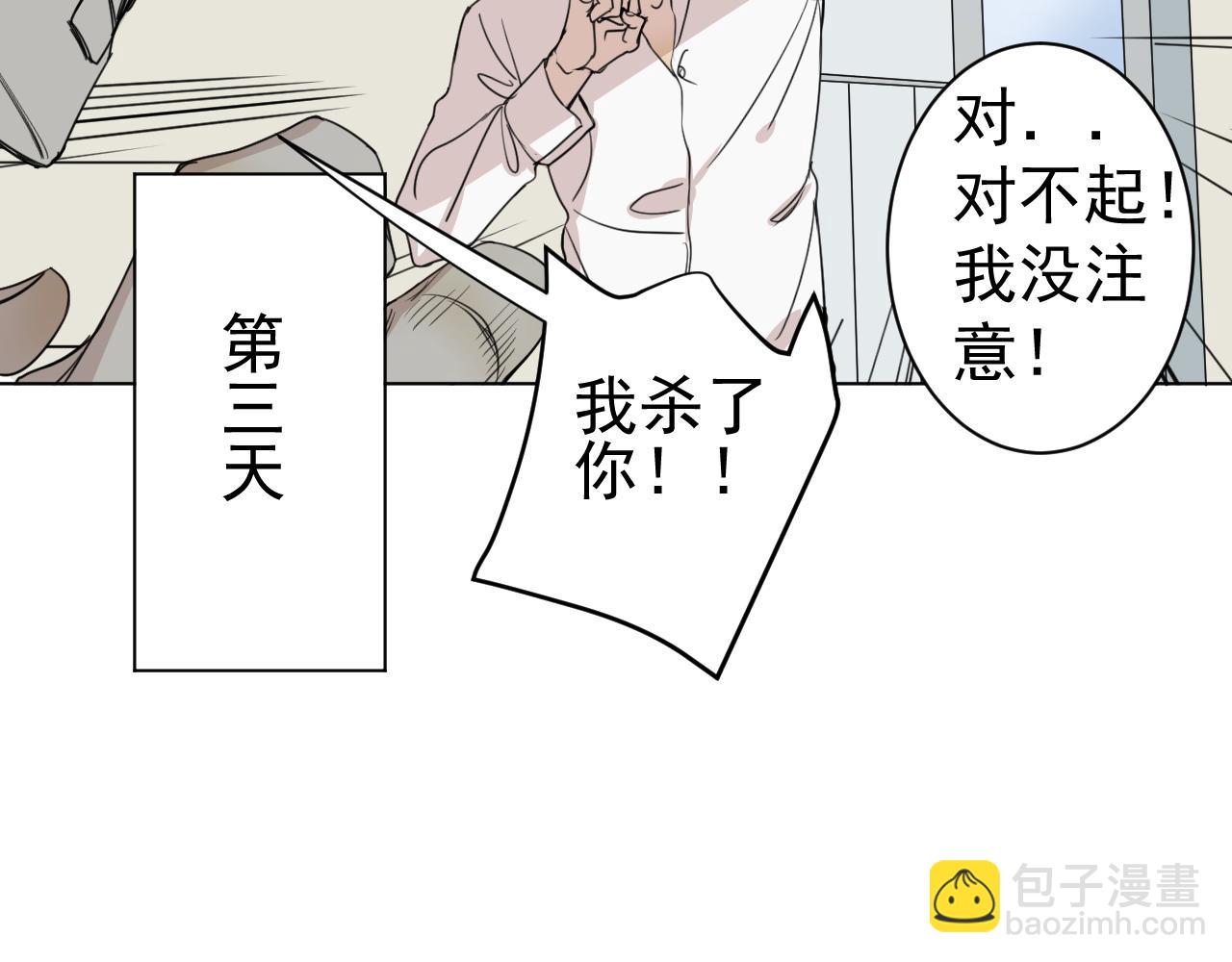 第36话  &ldquo;诚意&rdquo;(1/2)-第36话