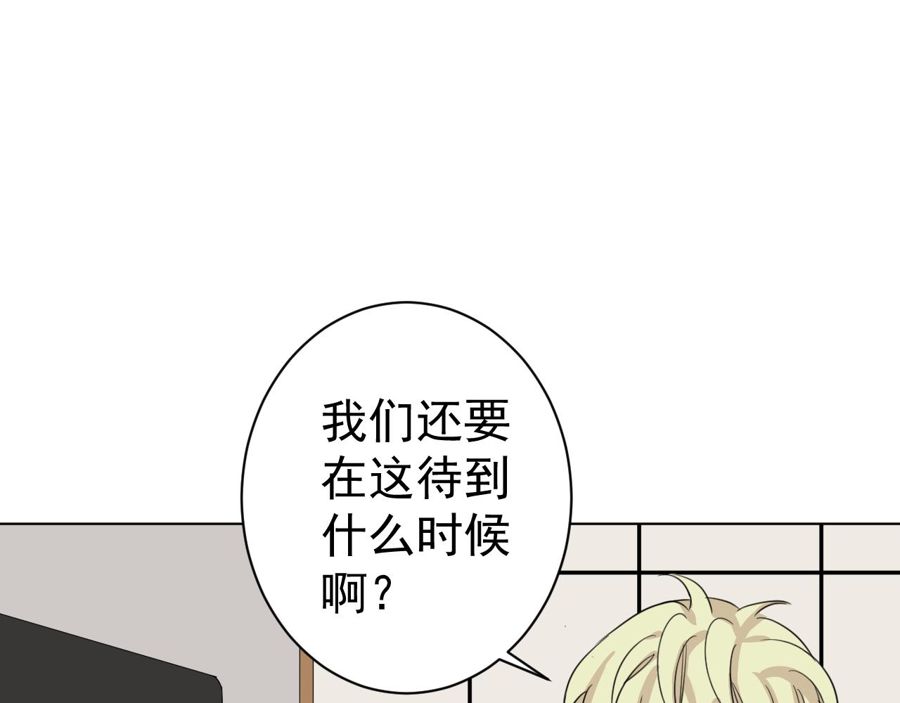 第36话  &ldquo;诚意&rdquo;(1/2)-第36话