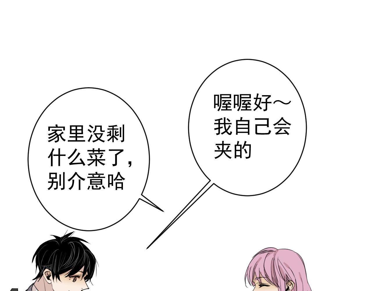 第36话  &ldquo;诚意&rdquo;(1/2)-第36话