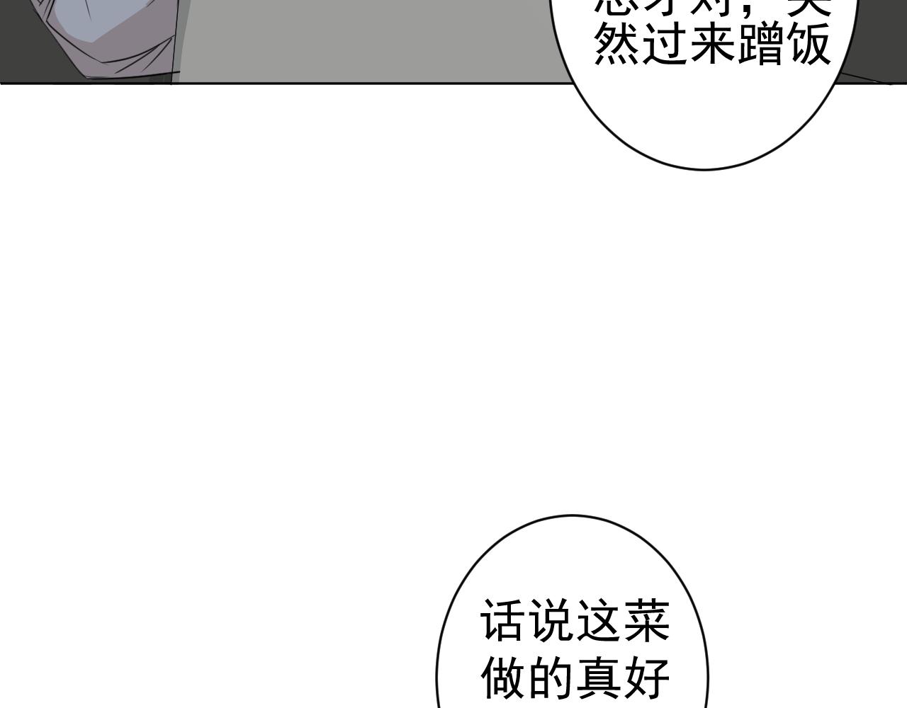 第36话  &ldquo;诚意&rdquo;(1/2)-第36话