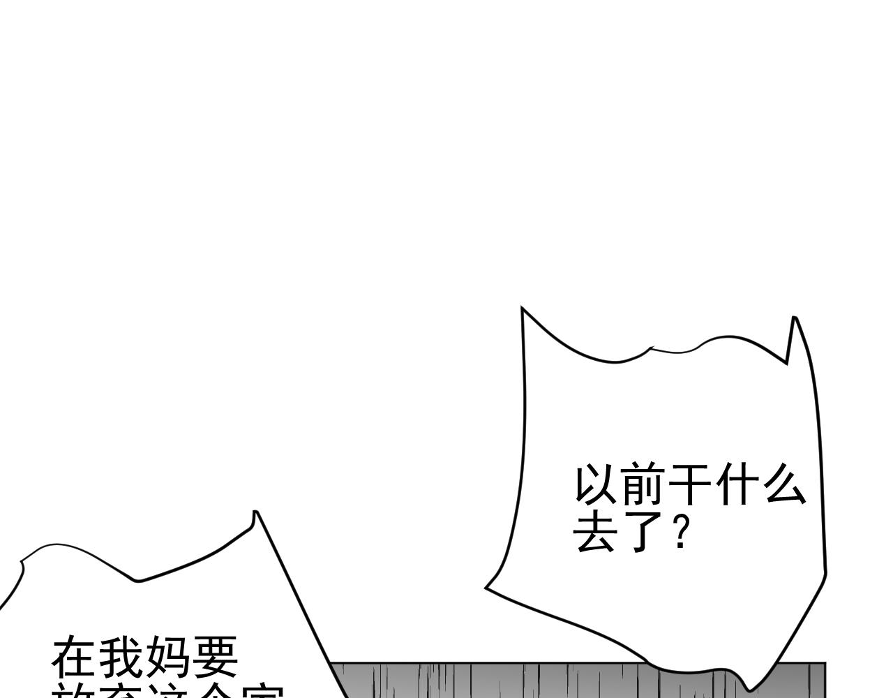 第38话  不幸？(1/3)-第38话