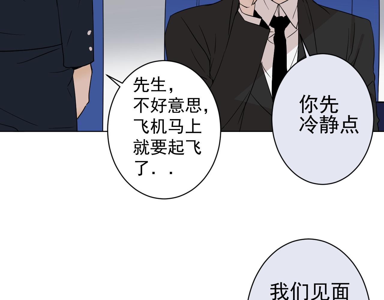 第38话  不幸？(1/3)-第38话