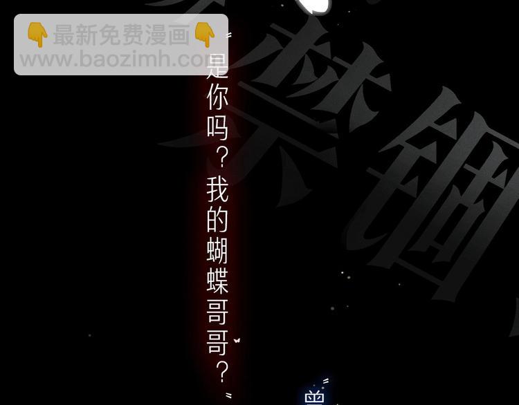 汶羊刀新作来袭~！-第42话
