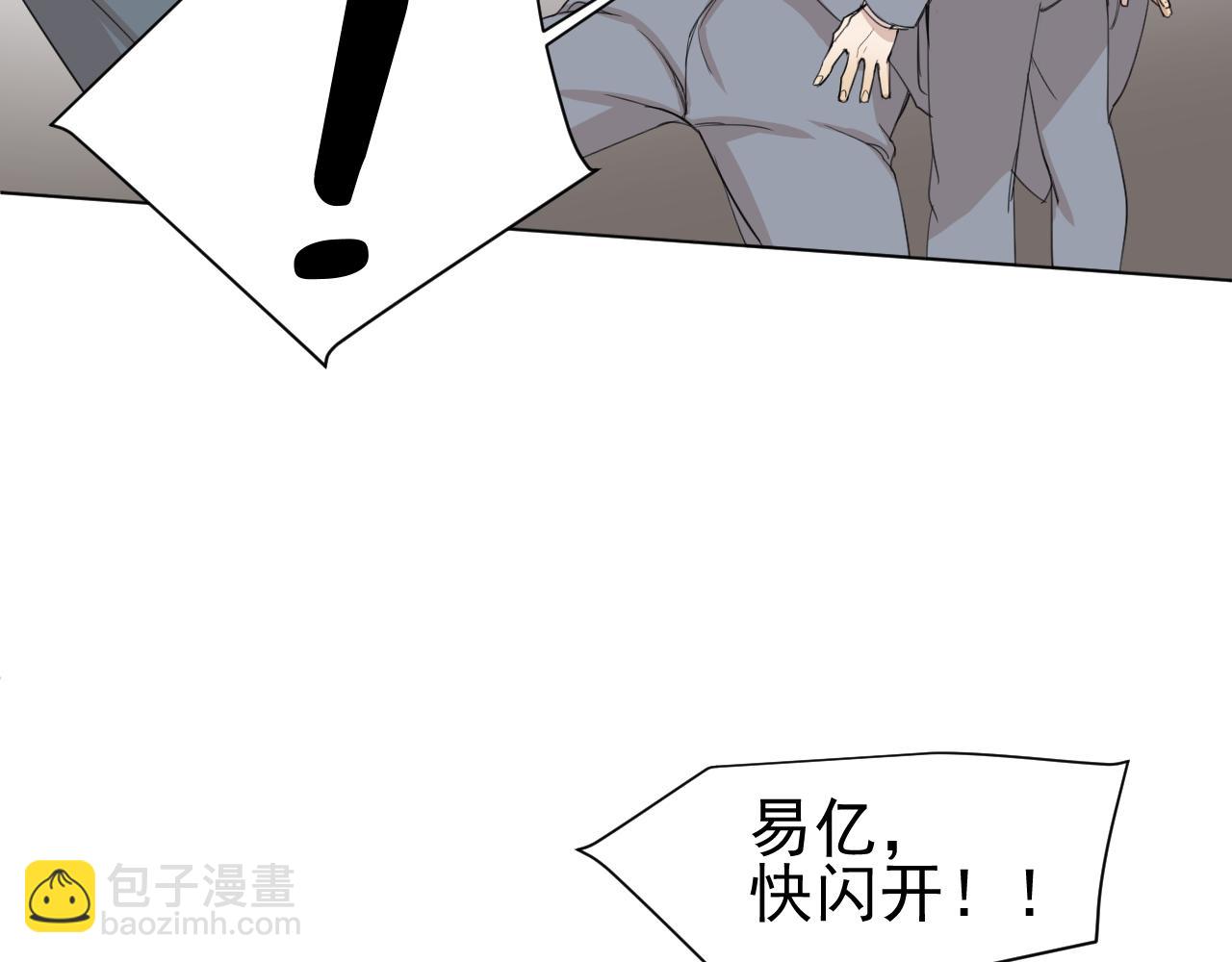 第8话  真男人！(1/2)-第8话