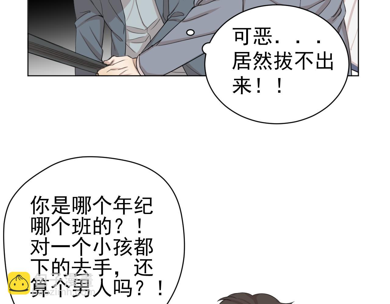 第8话  真男人！(1/2)-第8话