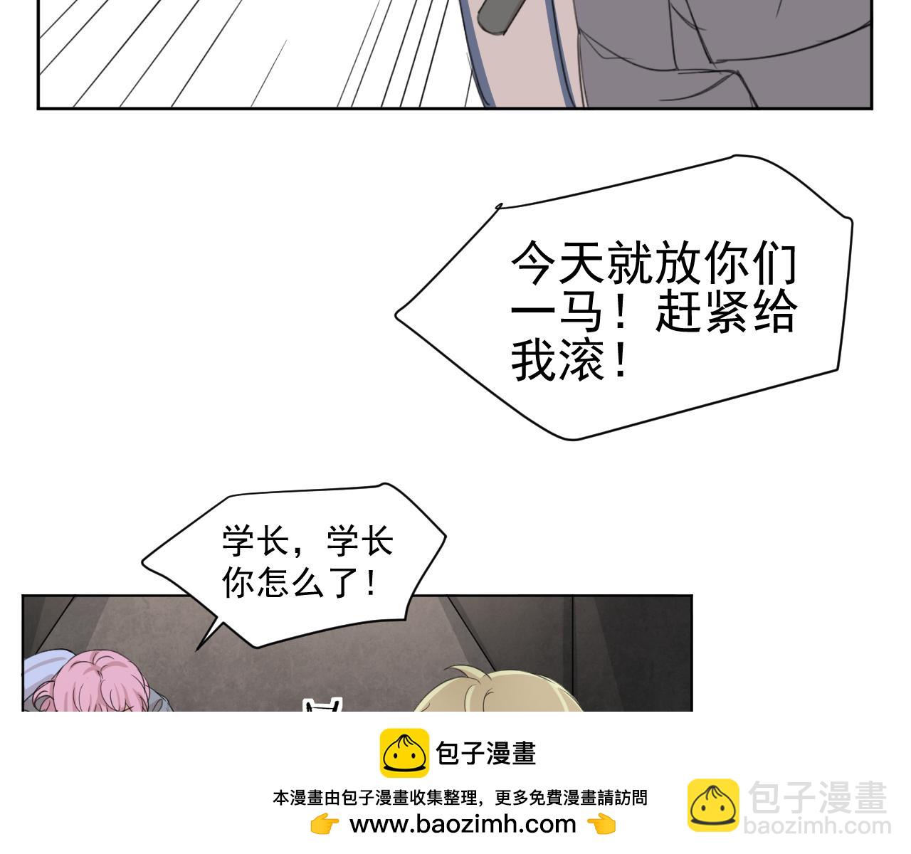 第8话  真男人！(1/2)-第8话
