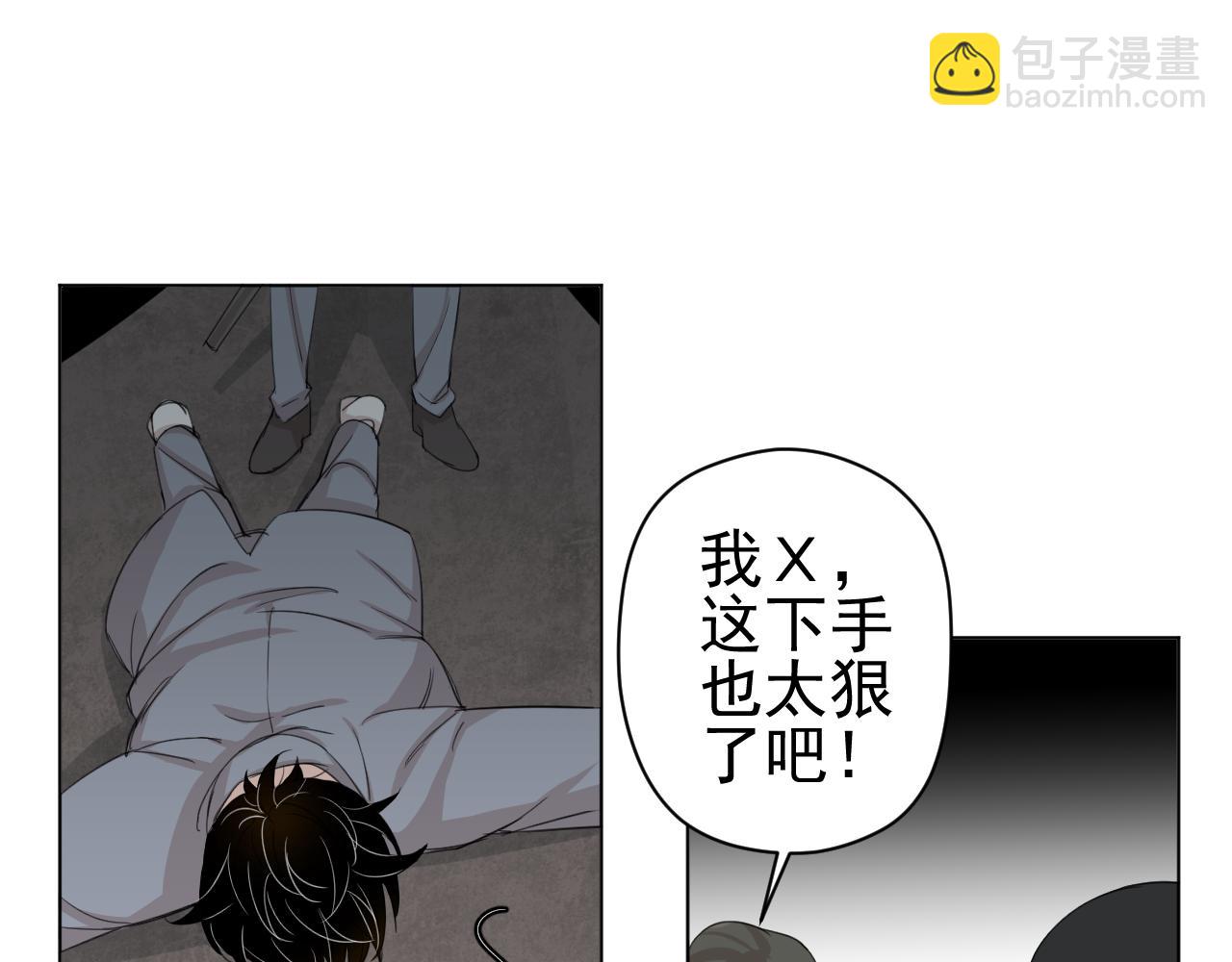 第8话  真男人！(1/2)-第8话