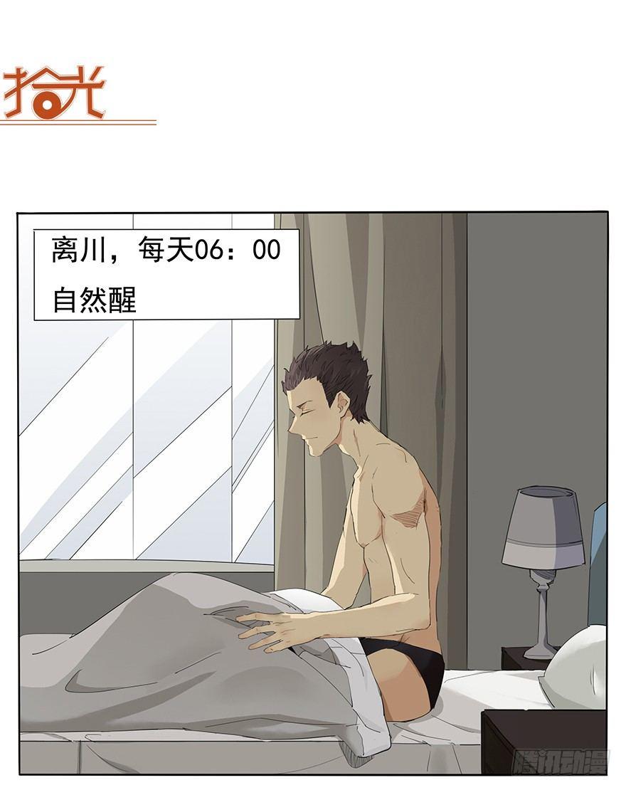 🍱拾光 自行车的阵亡 第1页