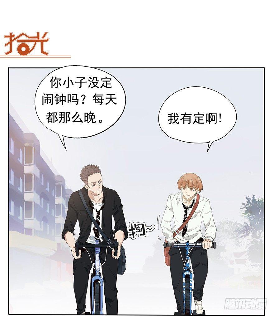 🍱拾光 自行车的阵亡 第11页