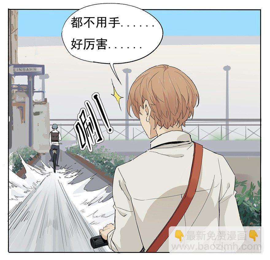 🍱拾光 自行车的阵亡 第16页
