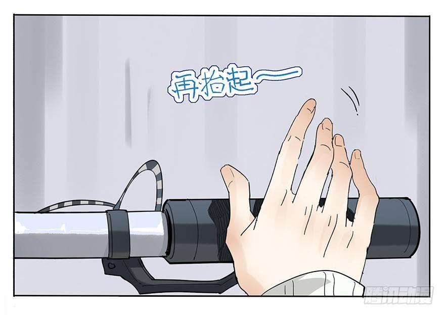 🍱拾光 自行车的阵亡 第18页